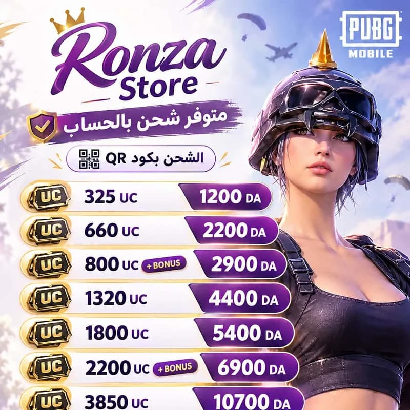 PUBG Mobile UC — Code QR